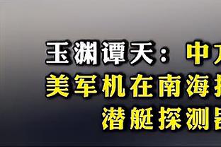 意天空统计苏宁时代国米首战球员现状：4人已退役，2人仍在踢意甲